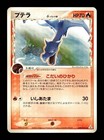 Aerodactyl
