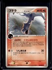 Aerodactyl
