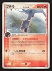 Aerodactyl