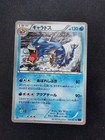 Gyarados