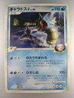 Gyarados