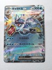 Gyarados