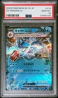 Gyarados