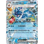 Gyarados