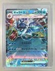 Gyarados