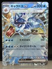 Gyarados