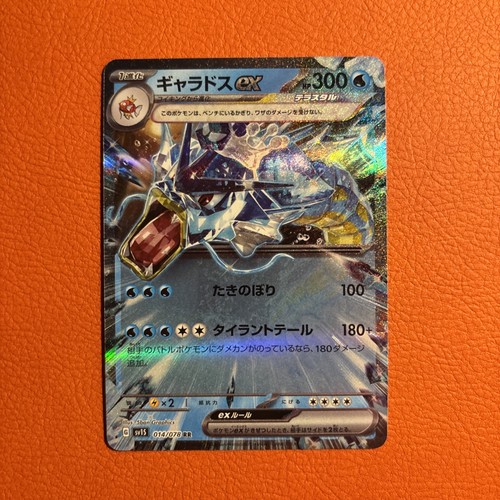 Gyarados
