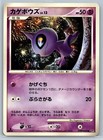 Shuppet