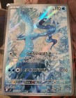 Articuno