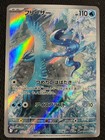 Articuno