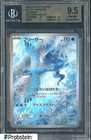 Articuno