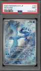 Articuno