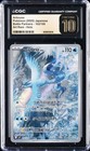 Articuno
