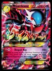 M Gardevoir EX