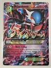 M Gardevoir EX