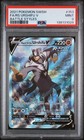 Rapid Strike Urshifu V