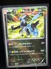 Black Kyurem [Cracked Ice] 