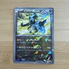 Black Kyurem [Cracked Ice] 