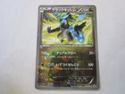 Black Kyurem [Cracked Ice] 