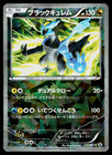 Black Kyurem [Cracked Ice] 