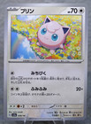Jigglypuff