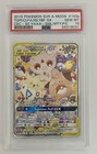 Togepi & Cleffa & Igglybuff GX