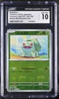Bulbasaur
