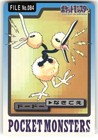 Doduo
