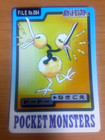 Doduo