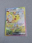 Pikachu ex