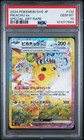 Pikachu ex