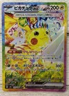 Pikachu ex