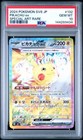 Pikachu ex