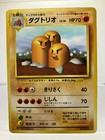 Dugtrio