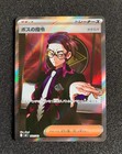 Boss's Orders: Corbeau