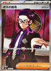 Boss's Orders: Corbeau