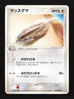 Linoone