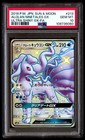 Alolan Ninetales GX