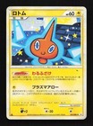 Rotom