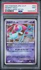Mesprit