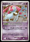 Mesprit