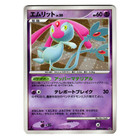 Mesprit