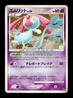 Mesprit