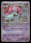 Mesprit