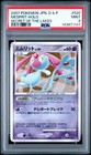 Mesprit