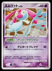 Mesprit