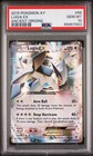 Lugia EX