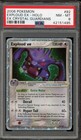 Exploud EX