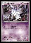 Litwick