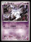 Litwick